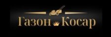 косіння газонів львів
